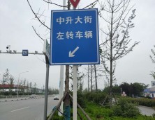指路标志