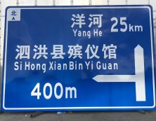 路名牌