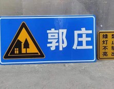 指路标牌