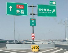 指路标牌
