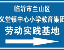 指路标牌