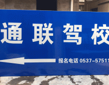 指路标牌