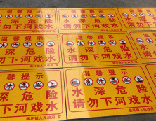 指示标牌