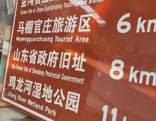 旅游景区指示牌