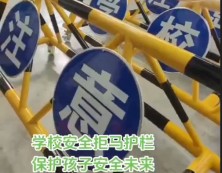 学校护栏