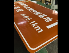 道路指示牌