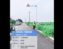 人行行道标牌