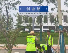 交通标牌现场施工