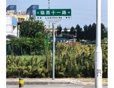 交通标牌现场施工