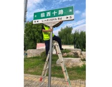 交通标牌现场施工
