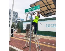 交通标牌现场施工