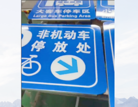 河口区海昌路标牌装车运送,交通设施厂家-交通标牌设备