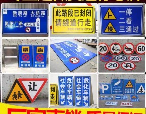 标识标牌厂家,标牌标识厂家,交通设施厂家