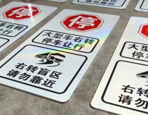 警示标识标牌,标牌标识厂家,交通设施厂家