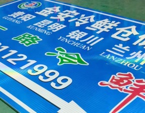 　指路标识标牌标志,标牌标识厂家,交通设施厂家
