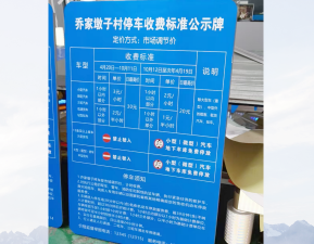 公示标牌,标牌标识厂家,交通设施厂家