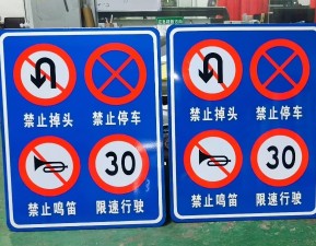 临沂禁令标识牌,标牌标识厂家,交通设施厂家
