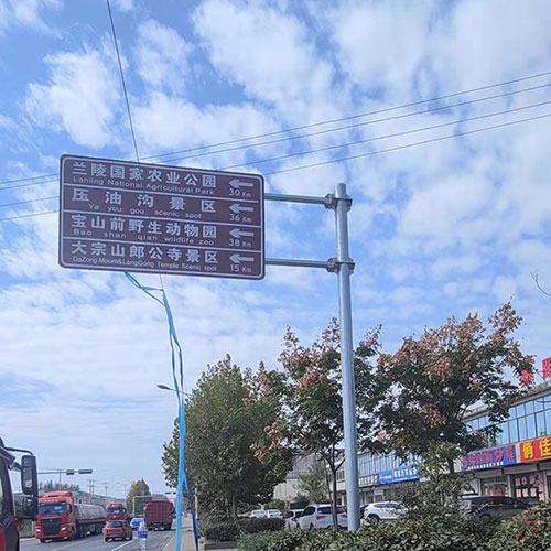 旅游景区指示牌