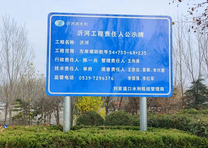 指示标识牌