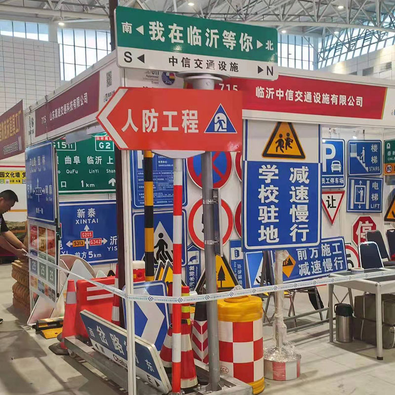 中信交通设施济南展会圆满成功