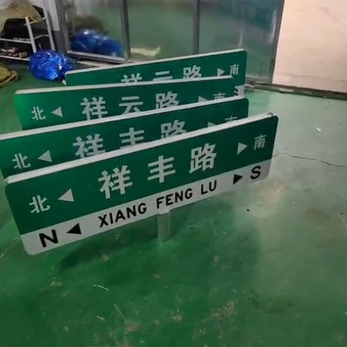 路名牌
