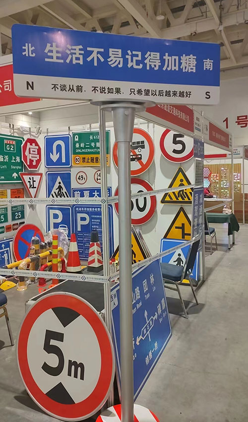 路名牌