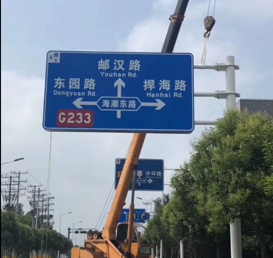 指路标识标牌