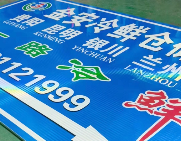 　指路标识标牌标志