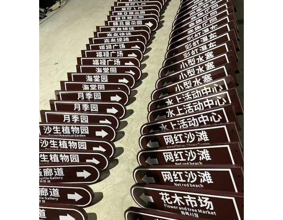 道路标识标牌