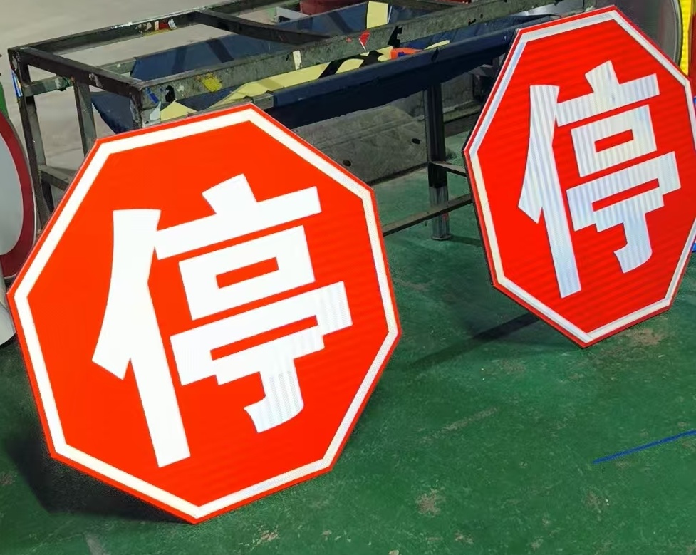 临沂警示标识牌