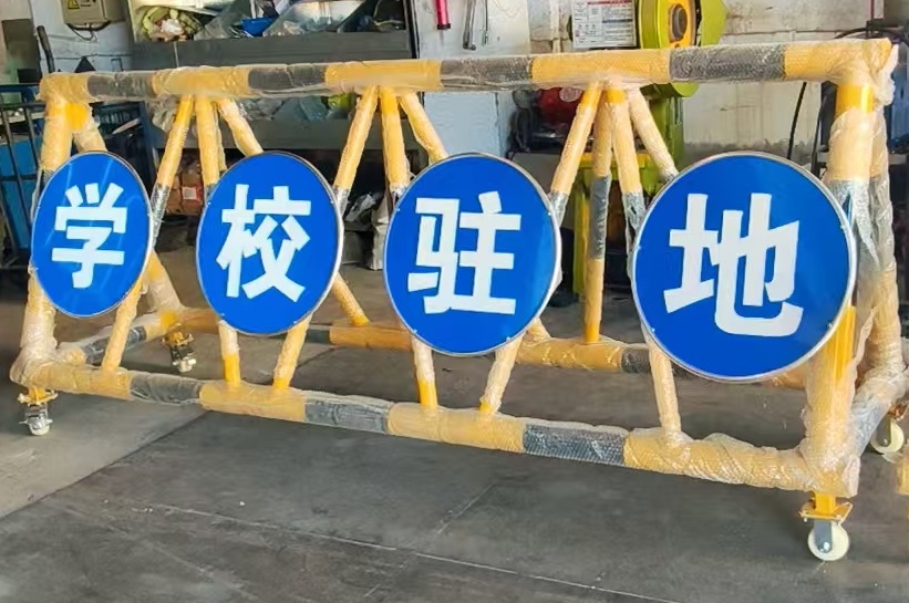 警示标识标牌