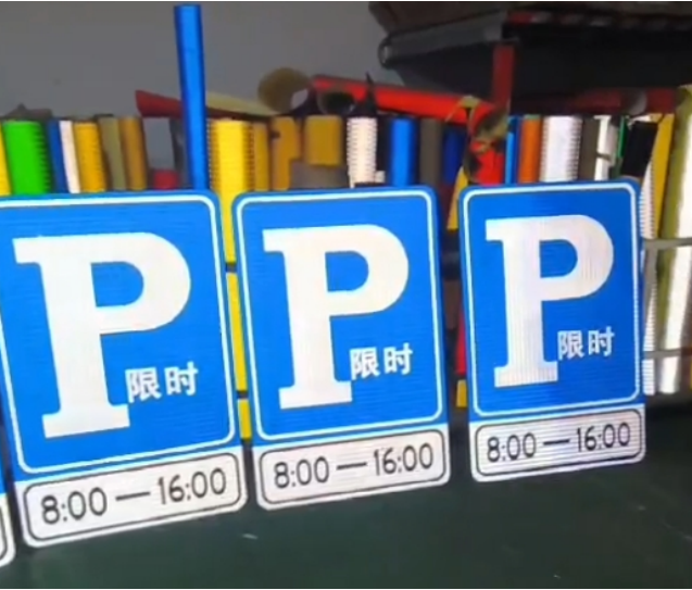 反光标识牌