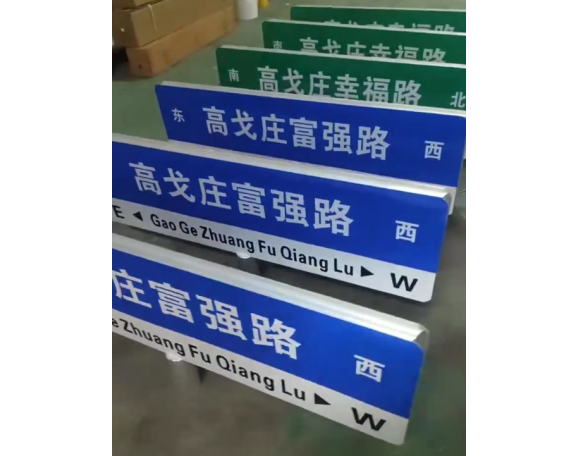 交通标识牌厂家