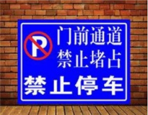 交通设施厂家