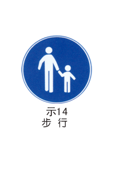 指示标牌