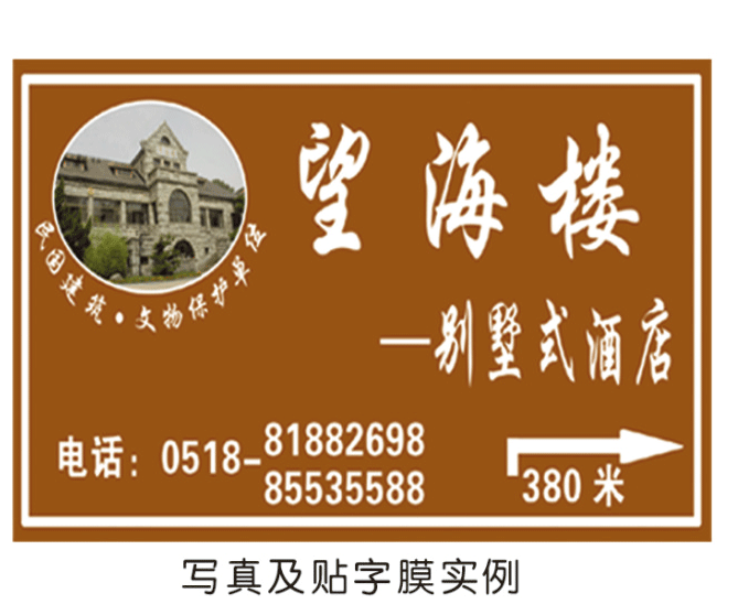 旅游标志
