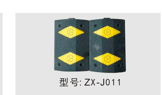 减速带