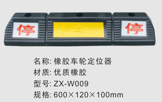 车轮定位器