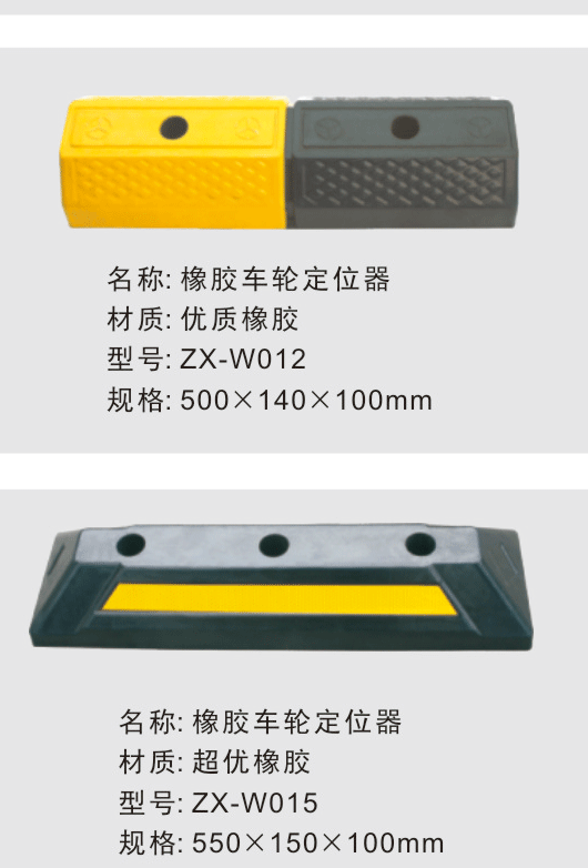 车轮定位器