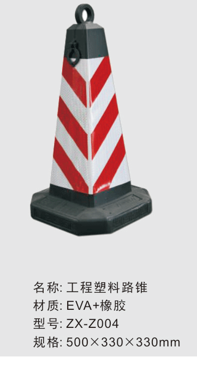 工程塑料路锥