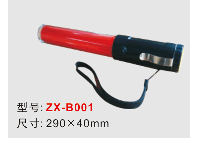 指挥棒