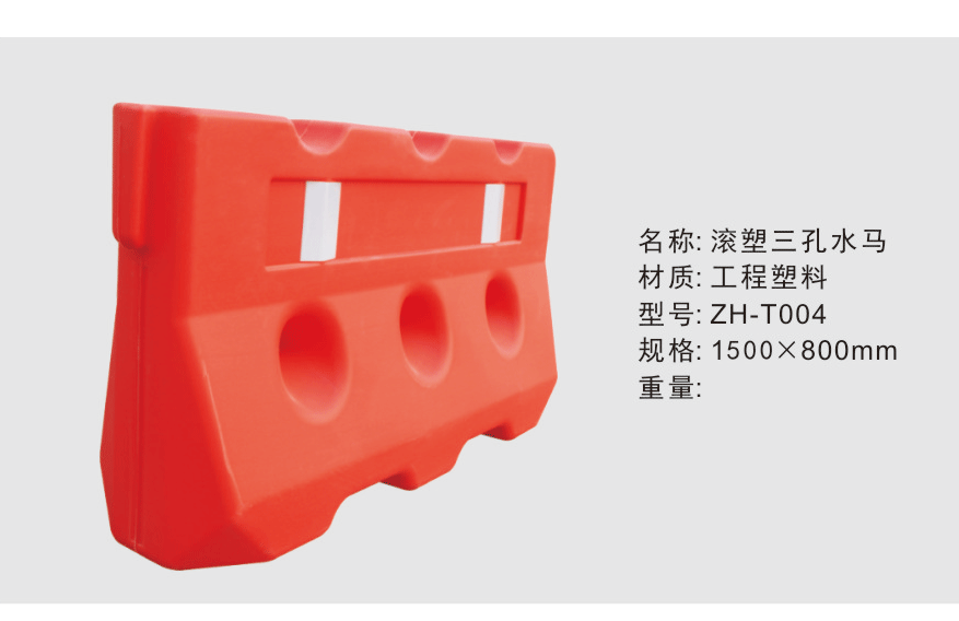 滚塑三孔水马