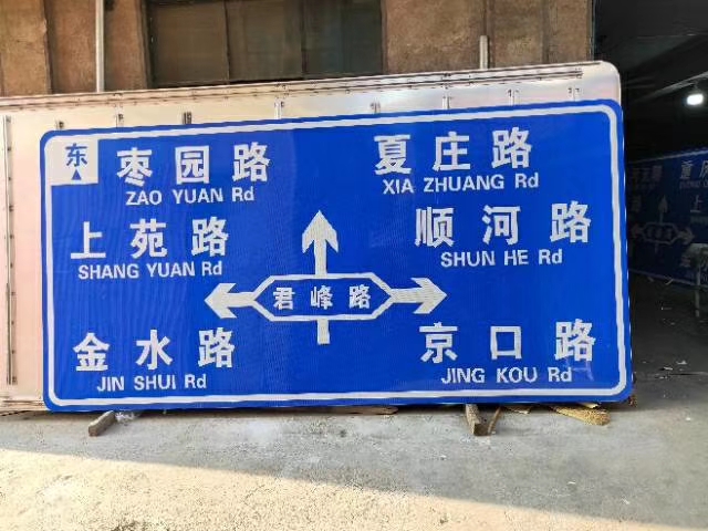 指路标志