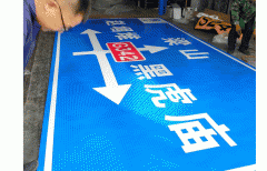 阶梯标牌