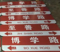 阶梯标牌