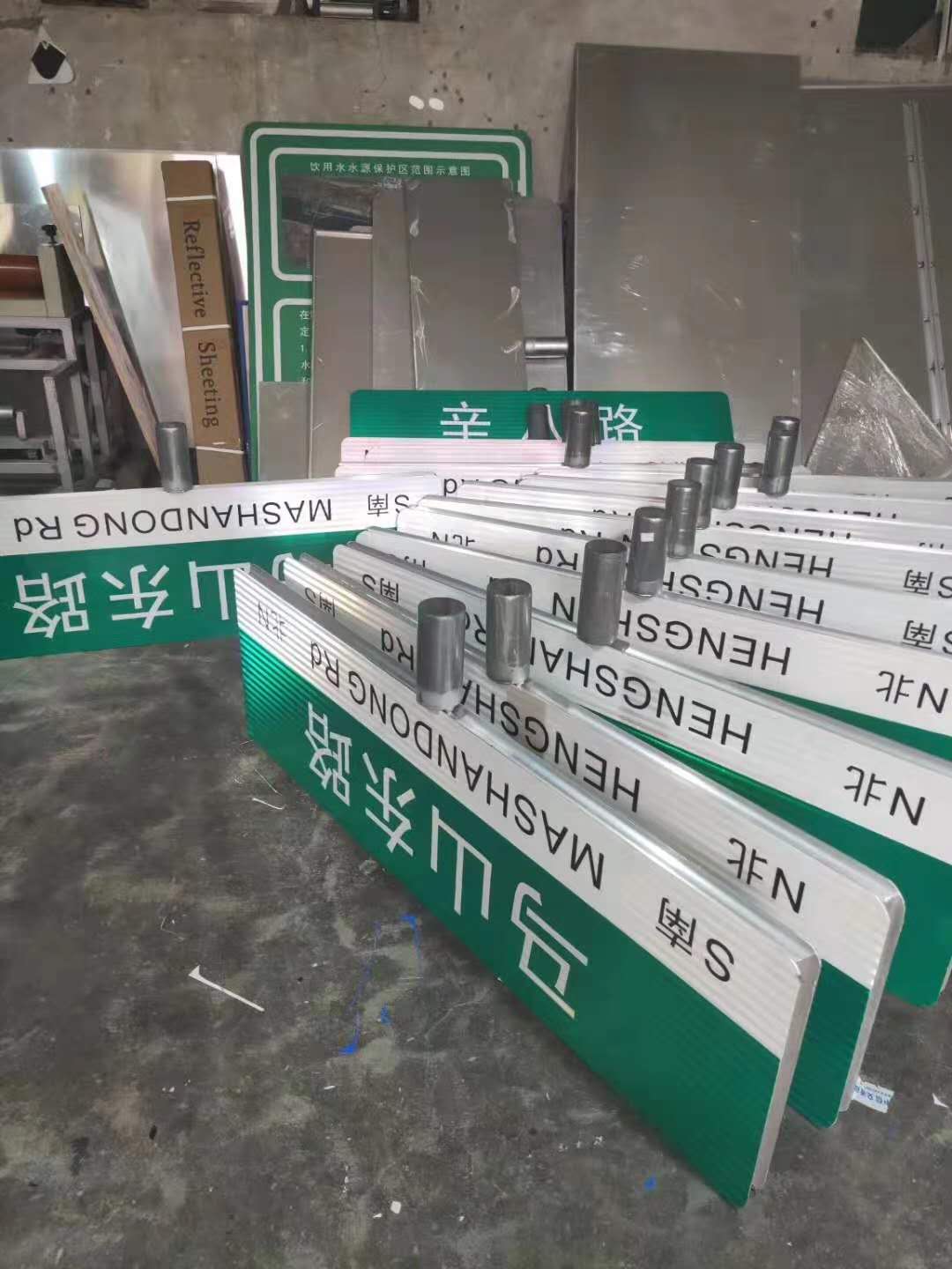 路名牌