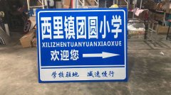 阶梯标牌