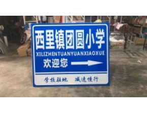 标牌标识厂家