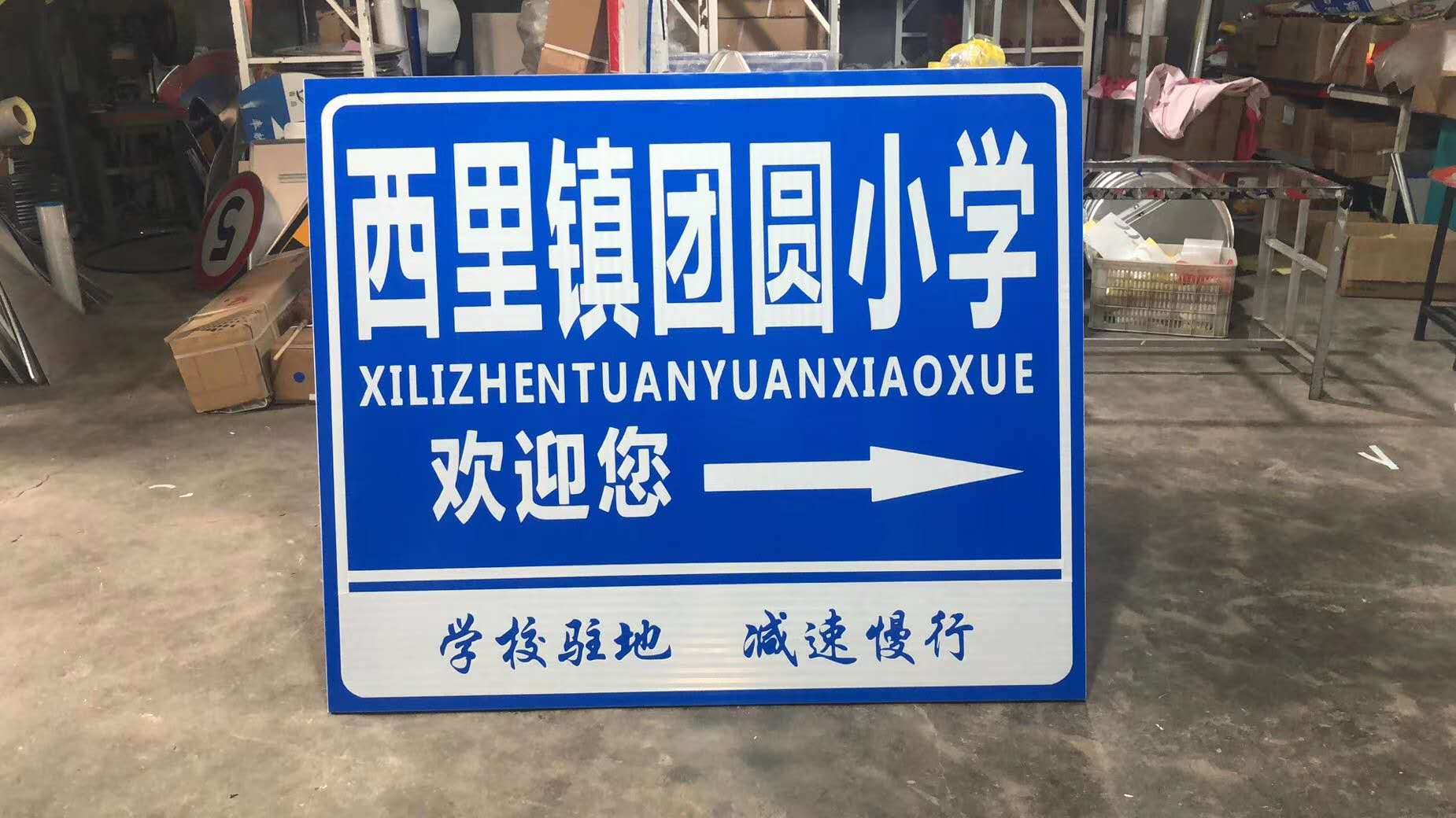 路名牌