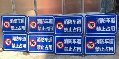 阶梯标牌